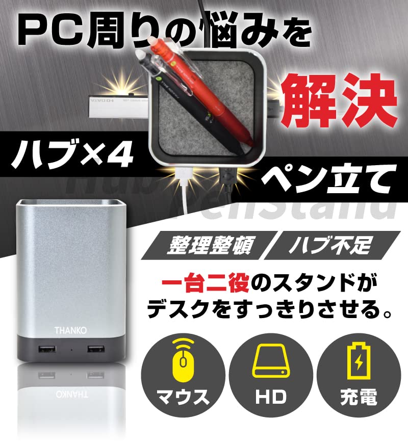 配信用♡ペン立て Amazon.co.jp: THANKO 4ポート付きペン立て「Hub a Pen」PESTNDCSL